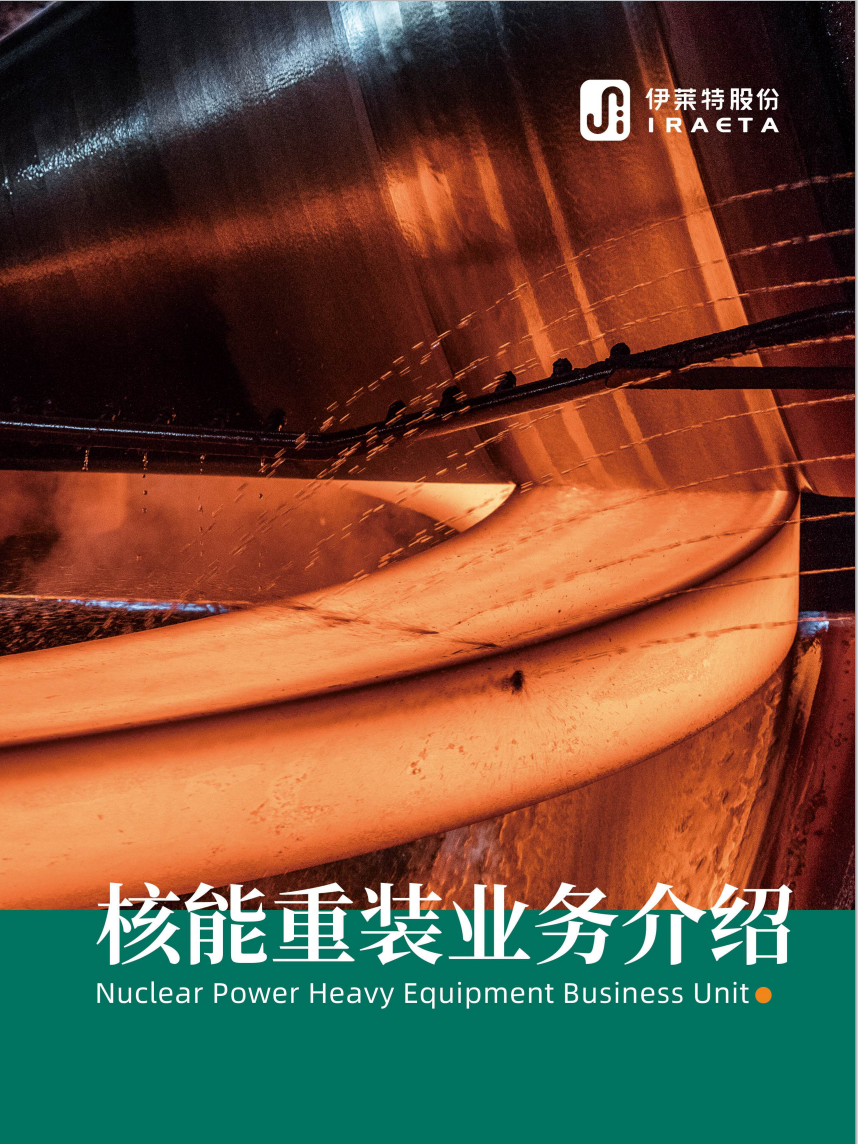 Nuclear Power Heavy Equipment Business Unito