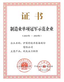 伊莱特