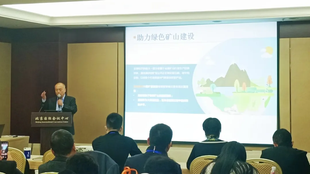 亮相北京！伊莱特参加2023中国矿物加工大会