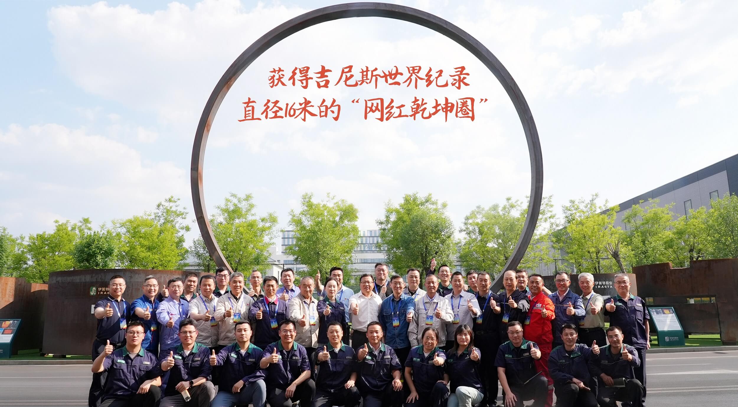 劳模工匠章丘行，智汇赋能伊莱特