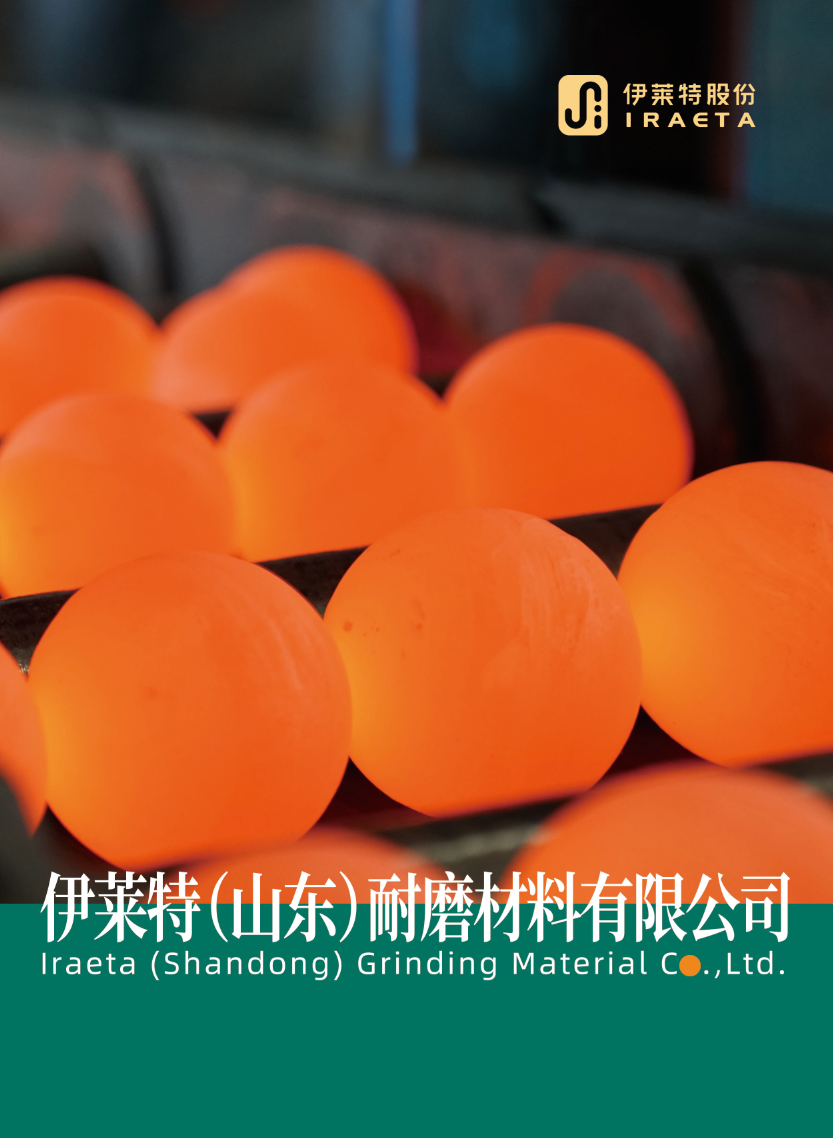 耐磨材料业务介绍