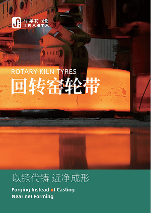 回转窑轮带业务介绍