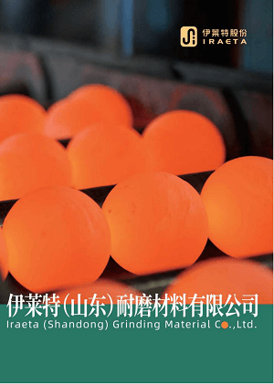 耐磨材料业务介绍