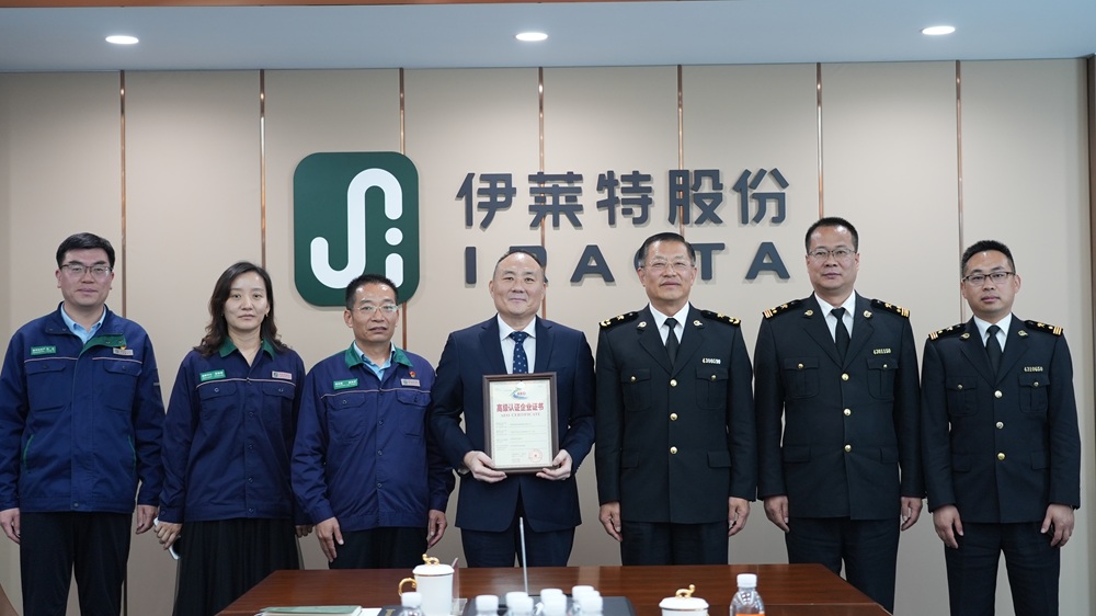 信用加冕 逐浪全球丨伊莱特荣获AEO高级认证企业资质