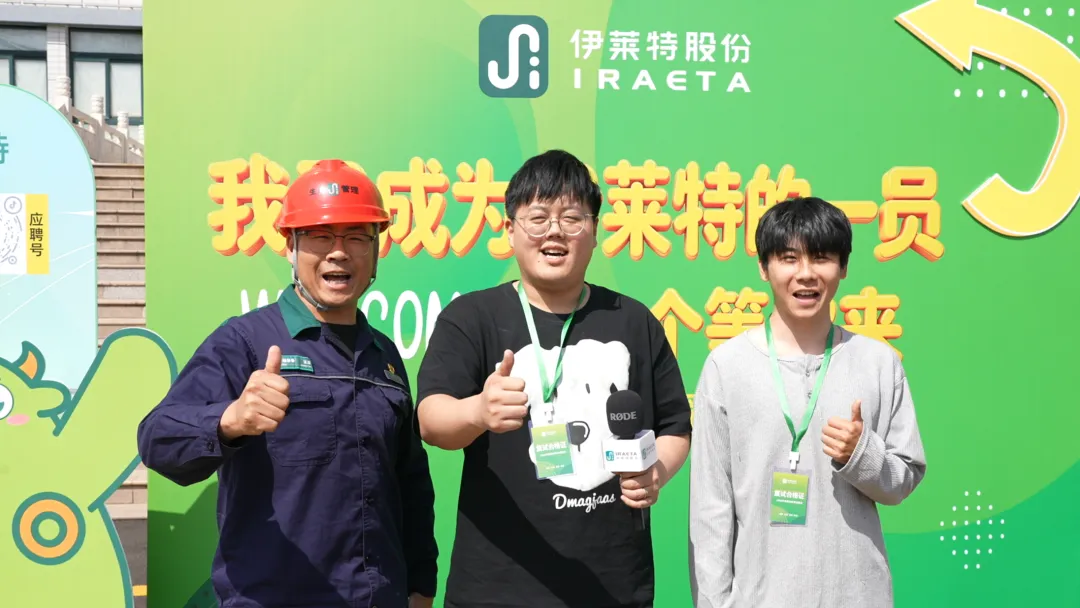 400余名英才赴约，伊莱特2026春季招聘会成功举办